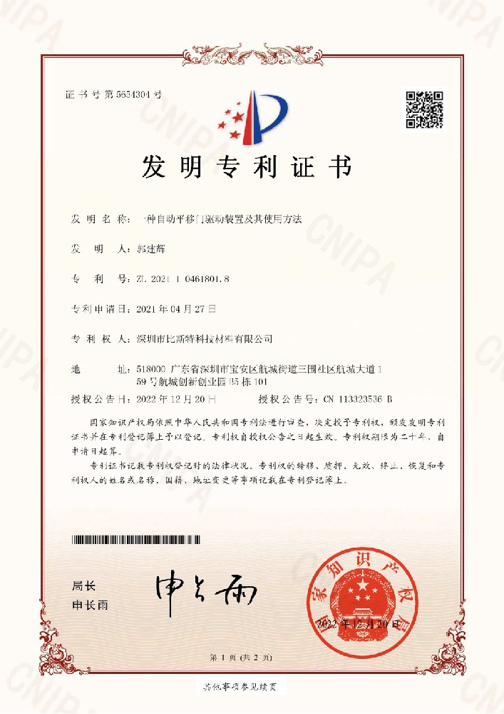 發(fā)明專利
