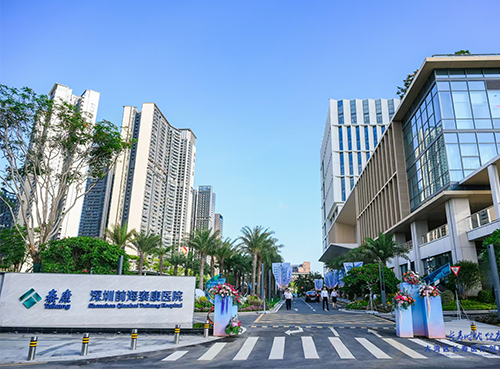 深圳前海泰康醫(yī)院